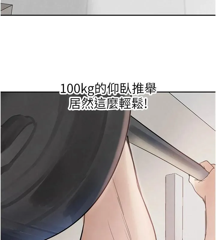 黑道千金 第17話-鹹濕級近距離接觸&hearts; 第161页