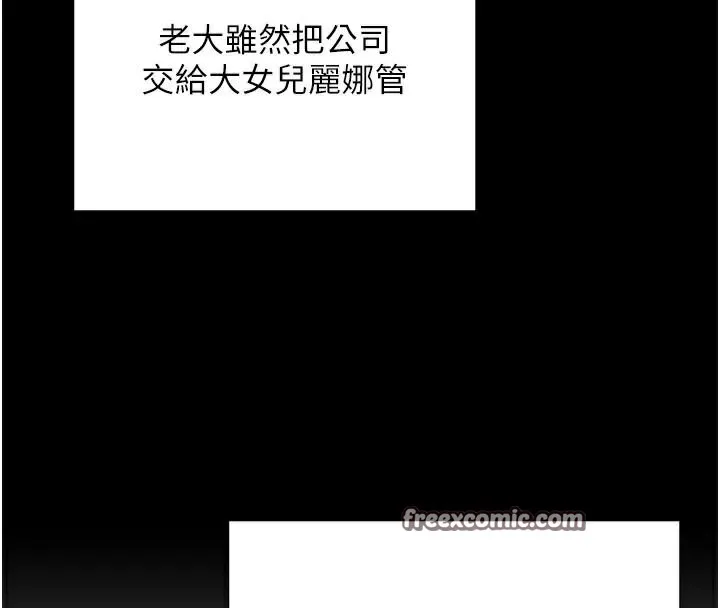 黑道千金 第17話-鹹濕級近距離接觸&hearts; 第75页