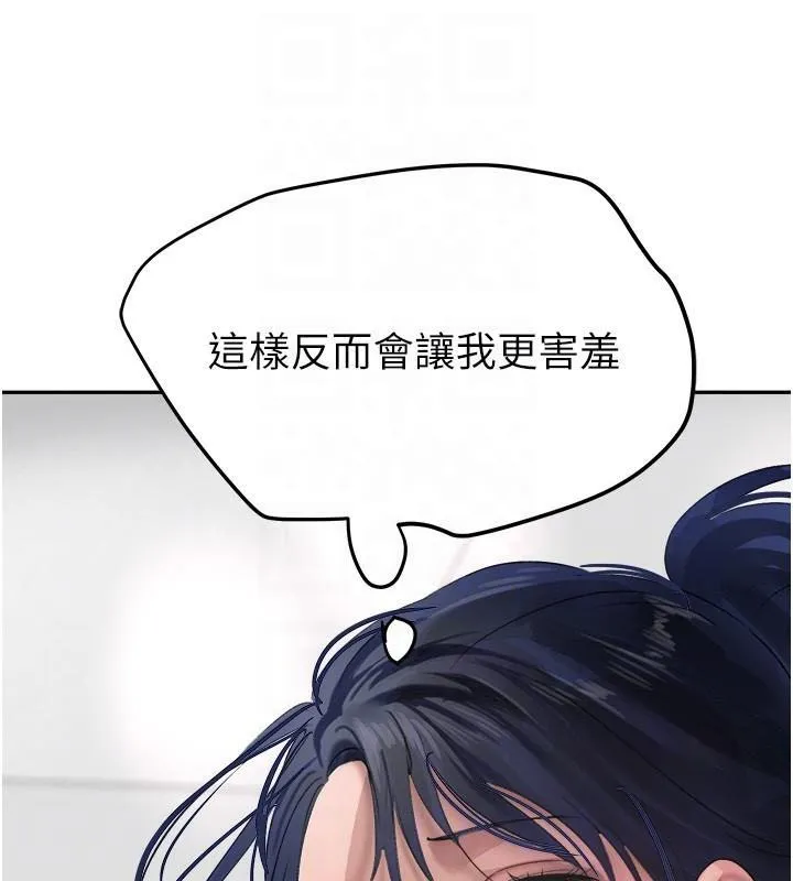 黑道千金 第17話-鹹濕級近距離接觸&hearts; 第113页