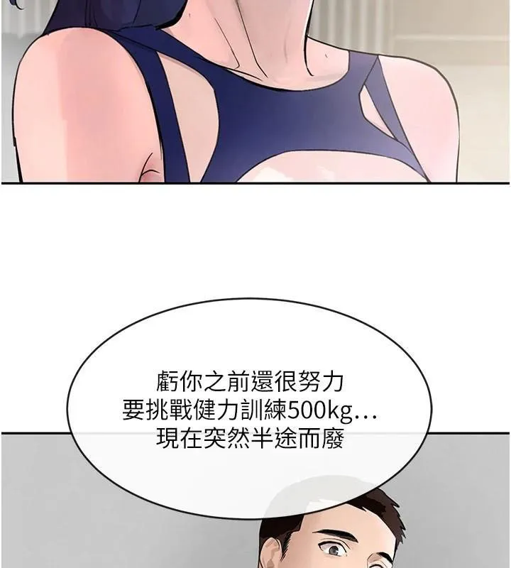 黑道千金 第17話-鹹濕級近距離接觸&hearts; 第153页