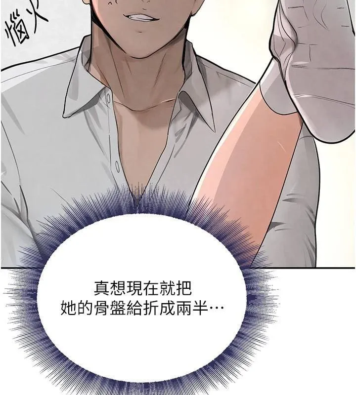 黑道千金 第17話-鹹濕級近距離接觸&hearts; 第5页
