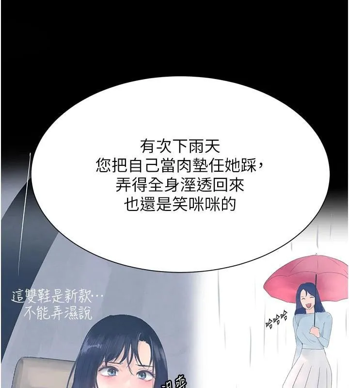 黑道千金 第17話-鹹濕級近距離接觸&hearts; 第68页