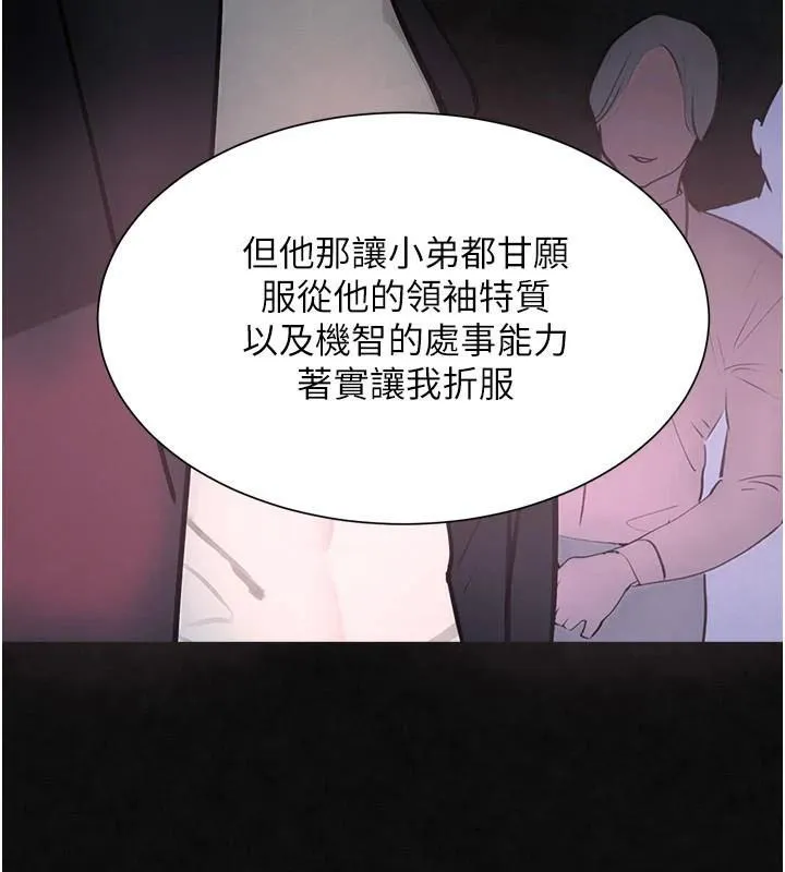 黑道千金 第17話-鹹濕級近距離接觸&hearts; 第40页
