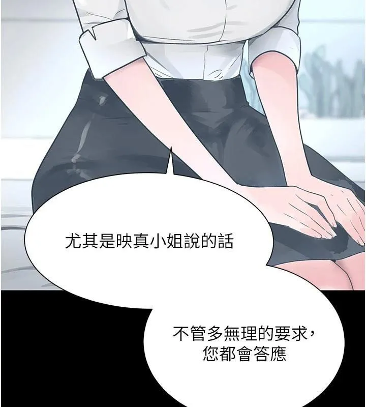黑道千金 第17話-鹹濕級近距離接觸&hearts; 第66页