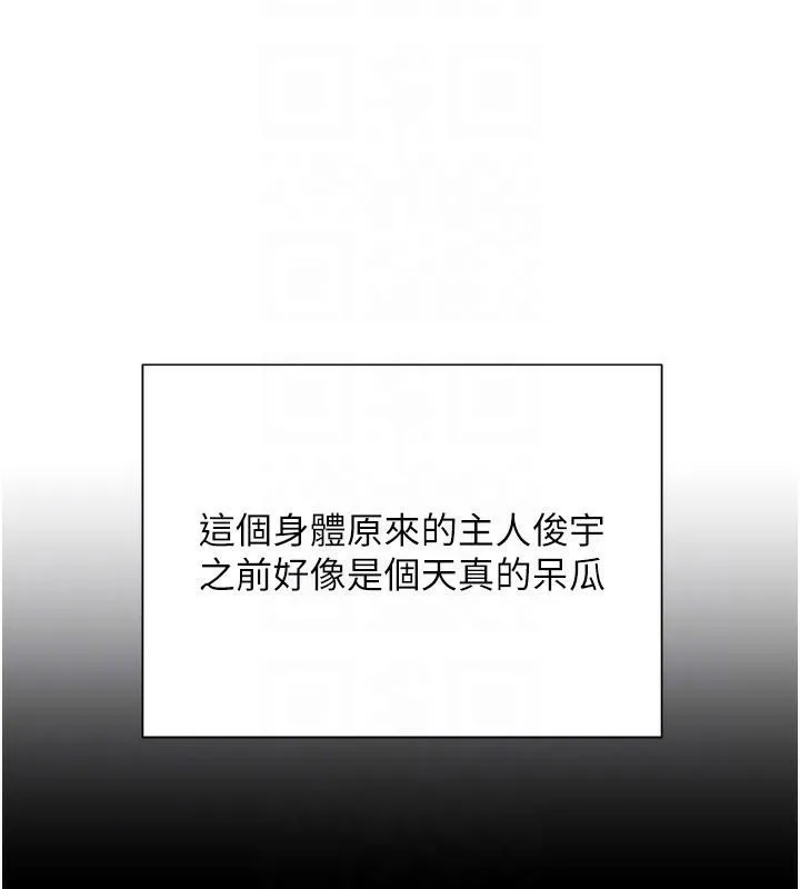 黑道千金 第17話-鹹濕級近距離接觸&hearts; 第61页