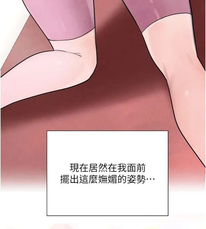 黑道千金 第17話-鹹濕級近距離接觸&hearts; 第79页