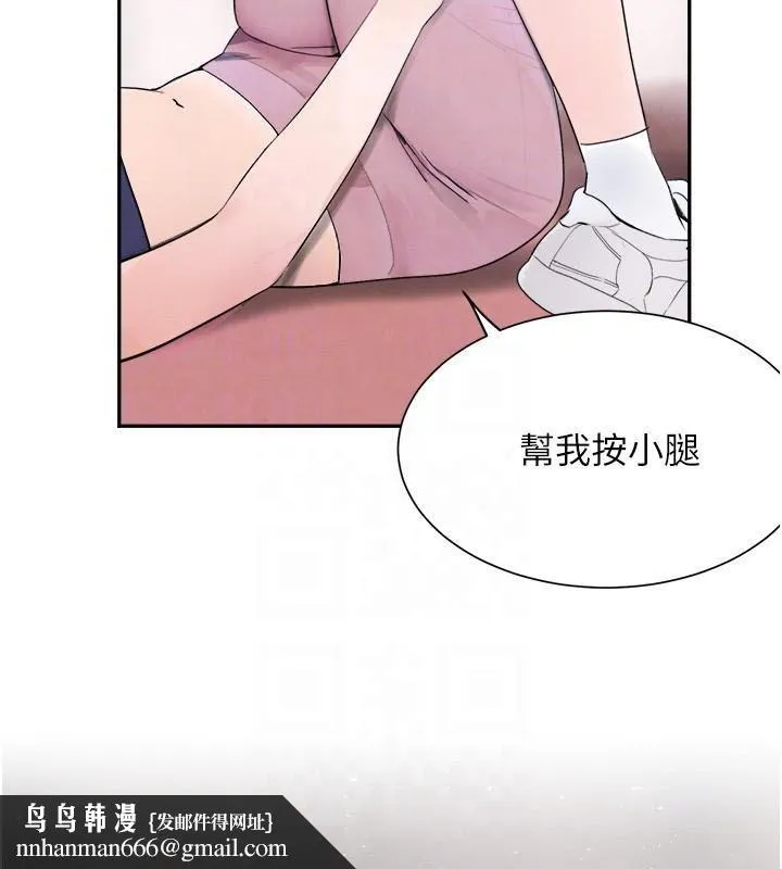 黑道千金 第17話-鹹濕級近距離接觸&hearts; 第101页