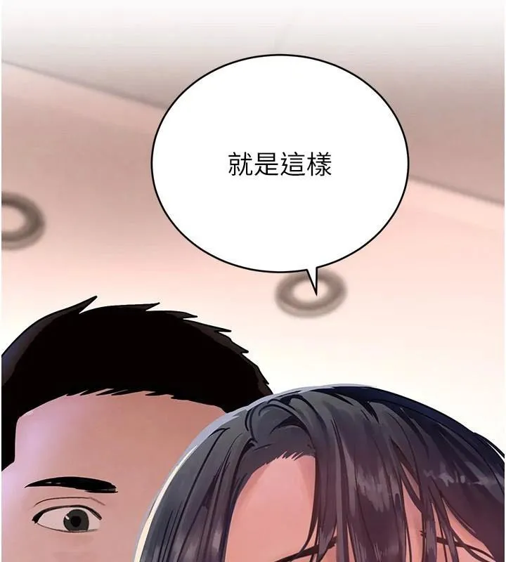 黑道千金 第17話-鹹濕級近距離接觸&hearts; 第193页