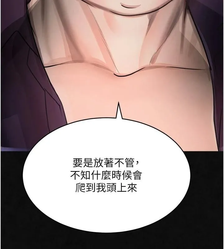 黑道千金 第17話-鹹濕級近距離接觸&hearts; 第43页