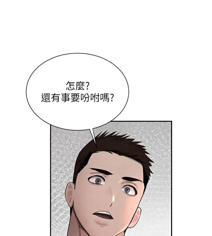 黑道千金 第17話-鹹濕級近距離接觸&hearts; 第147页