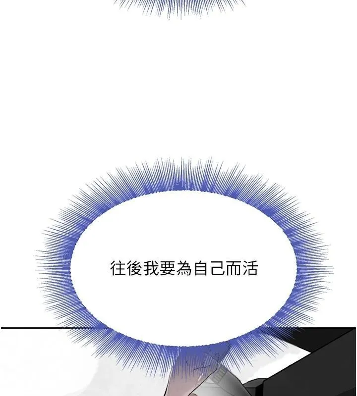 黑道千金 第17話-鹹濕級近距離接觸&hearts; 第51页