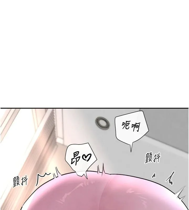黑道千金 第17話-鹹濕級近距離接觸&hearts; 第84页
