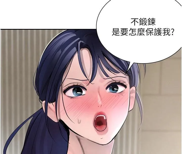 黑道千金 第17話-鹹濕級近距離接觸&hearts; 第152页