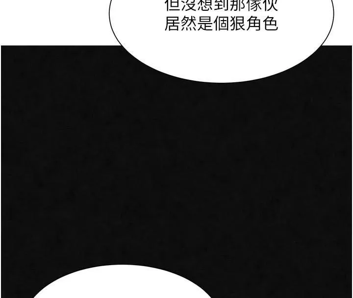 黑道千金 第17話-鹹濕級近距離接觸&hearts; 第38页