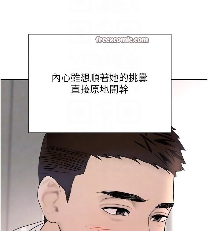 黑道千金 第17話-鹹濕級近距離接觸&hearts; 第90页