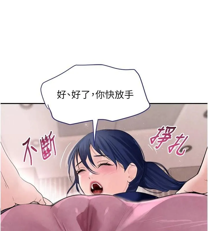 黑道千金 第17話-鹹濕級近距離接觸&hearts; 第123页
