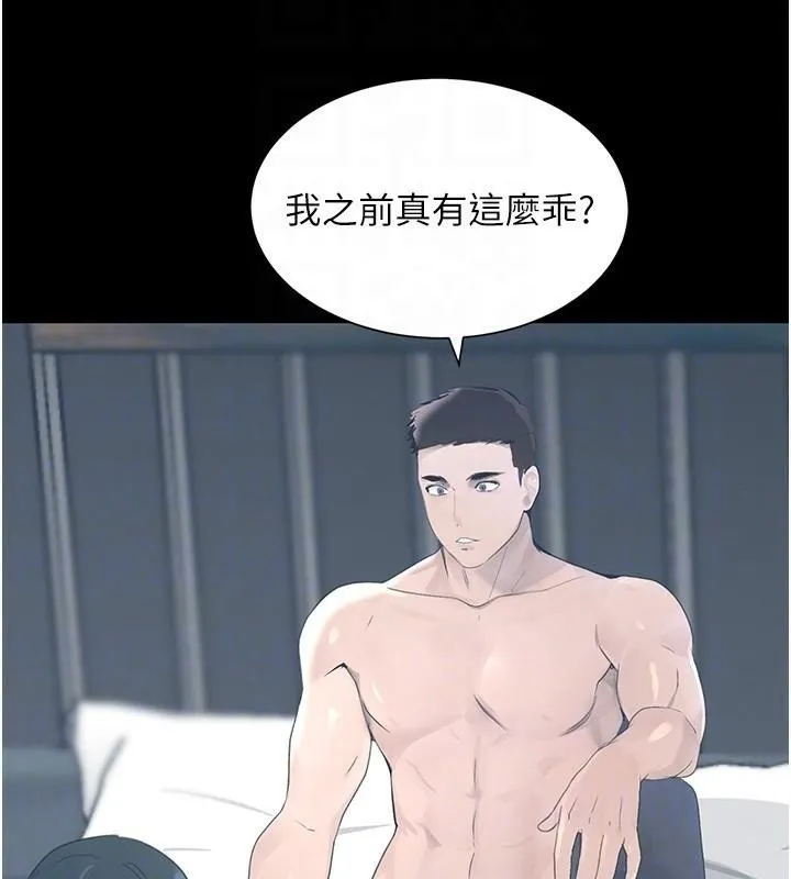 黑道千金 第17話-鹹濕級近距離接觸&hearts; 第62页