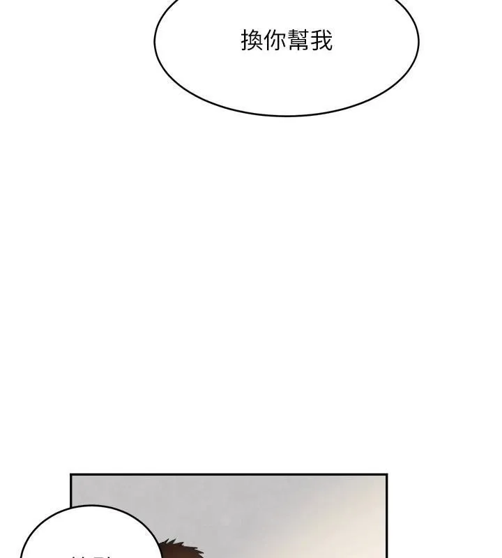 黑道千金 第17話-鹹濕級近距離接觸&hearts; 第185页