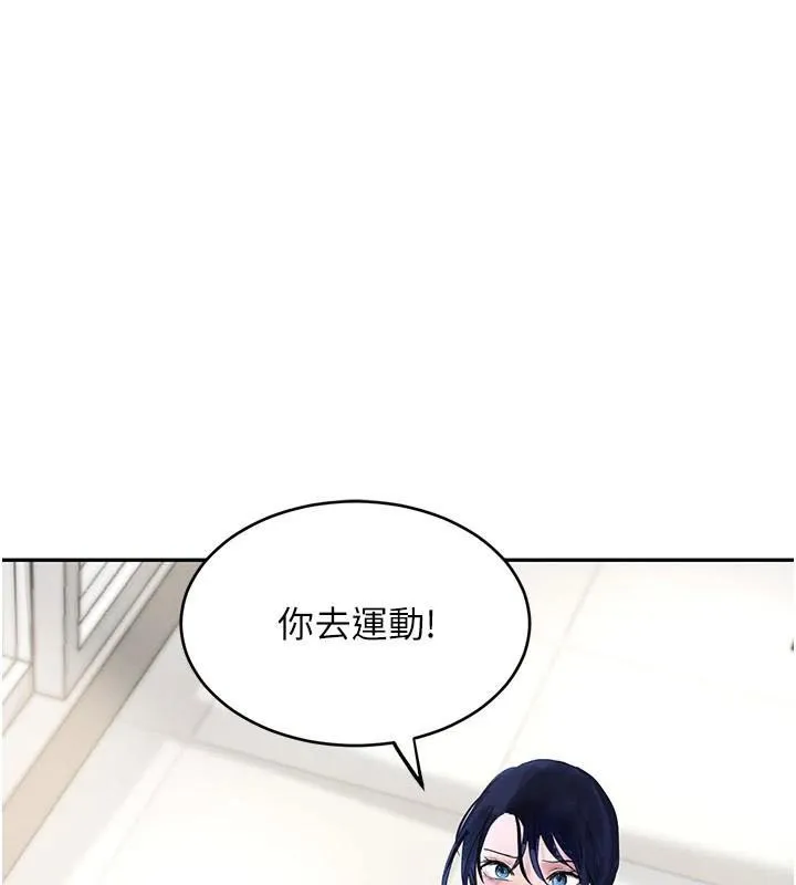 黑道千金 第17話-鹹濕級近距離接觸&hearts; 第149页
