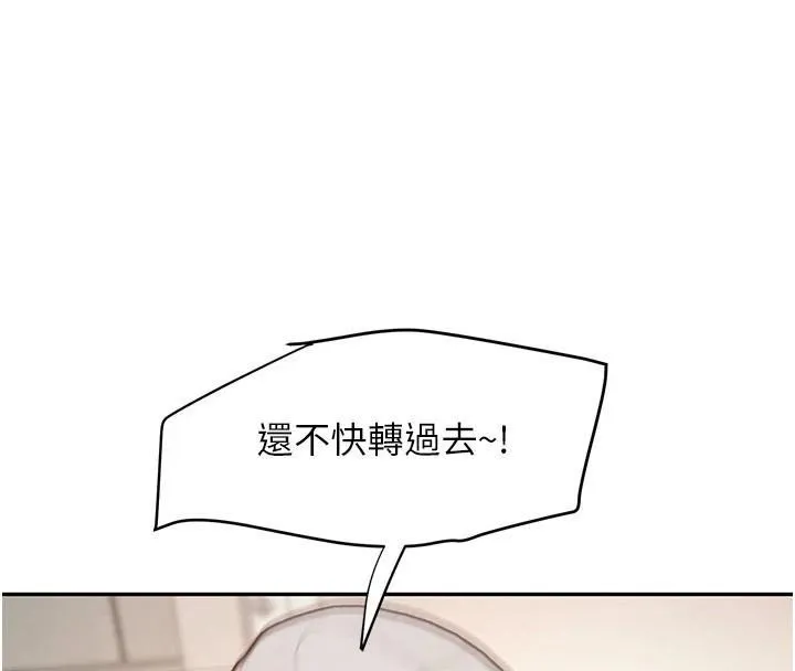 黑道千金 第17話-鹹濕級近距離接觸&hearts; 第129页