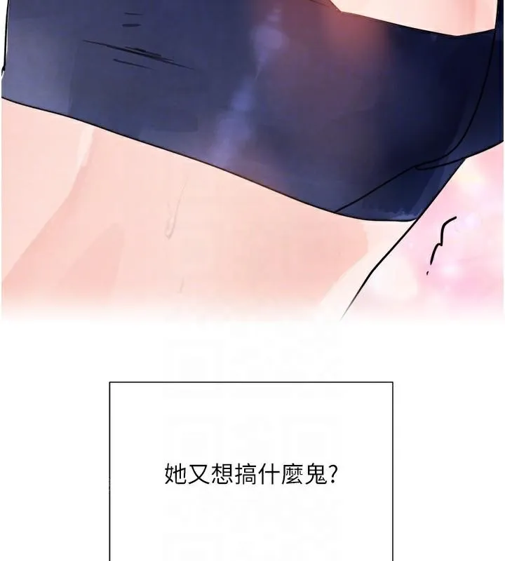 黑道千金 第17話-鹹濕級近距離接觸&hearts; 第82页
