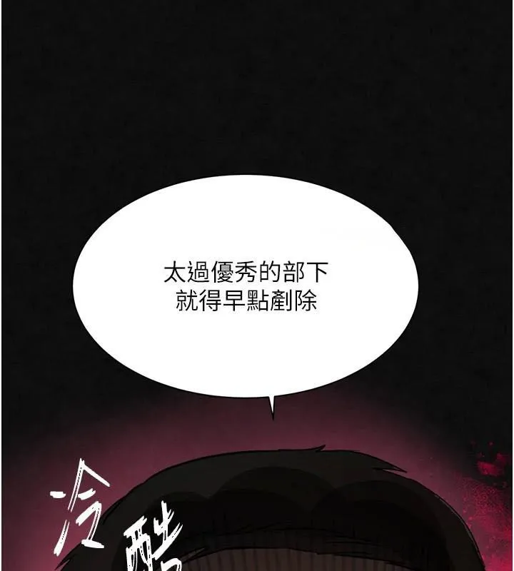 黑道千金 第17話-鹹濕級近距離接觸&hearts; 第41页