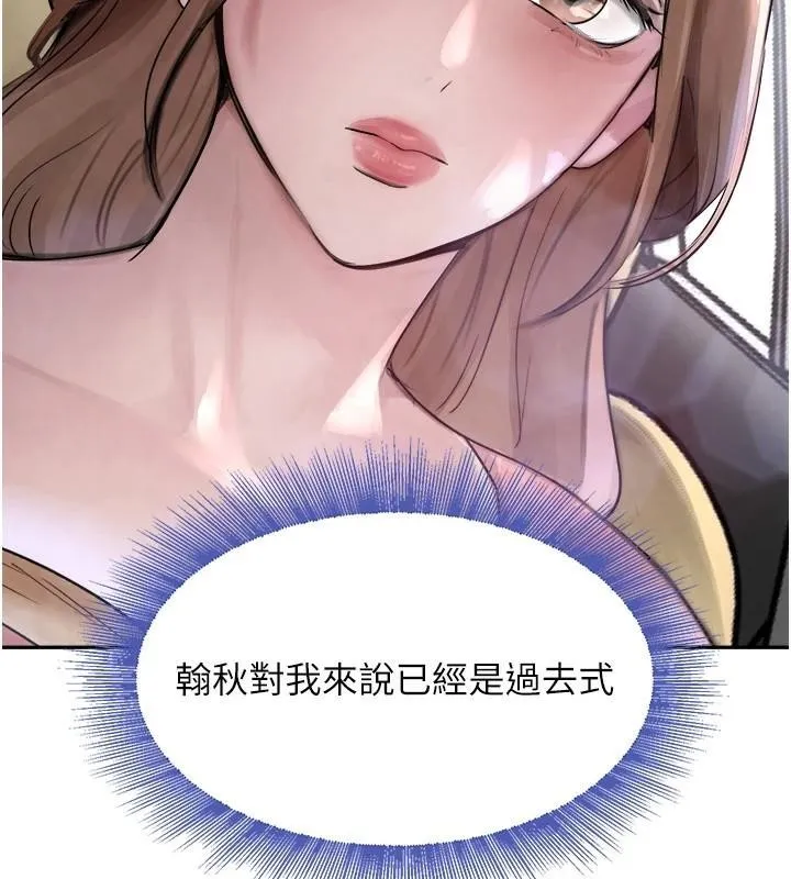 黑道千金 第17話-鹹濕級近距離接觸&hearts; 第50页