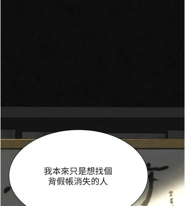 黑道千金 第17話-鹹濕級近距離接觸&hearts; 第35页