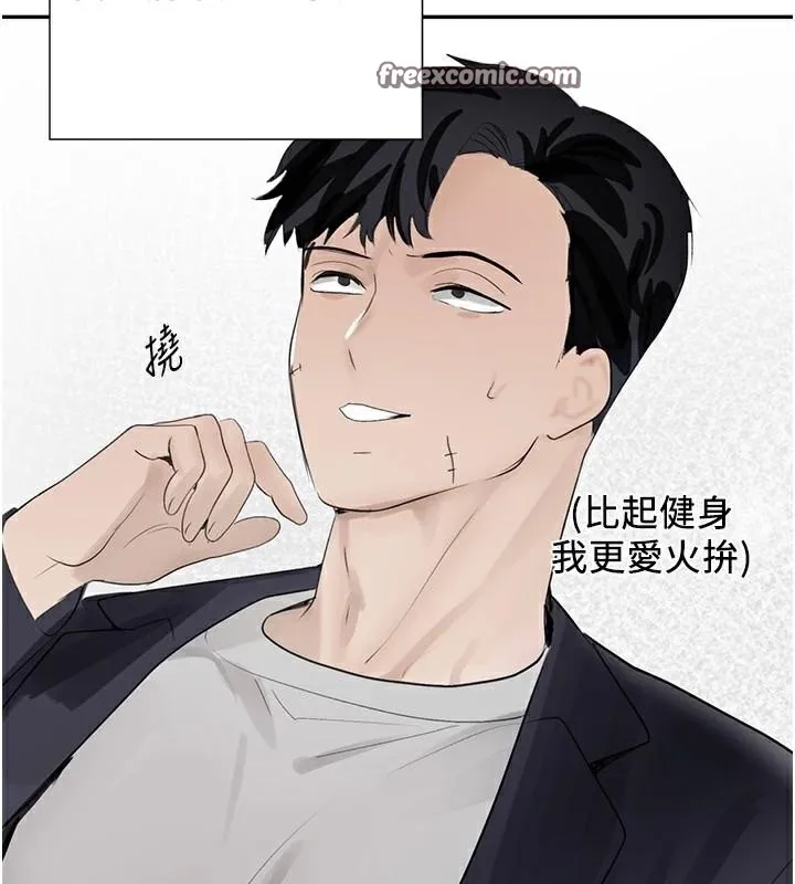 黑道千金 第17話-鹹濕級近距離接觸&hearts; 第165页