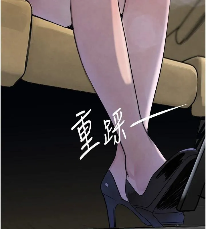 黑道千金 第17話-鹹濕級近距離接觸&hearts; 第53页