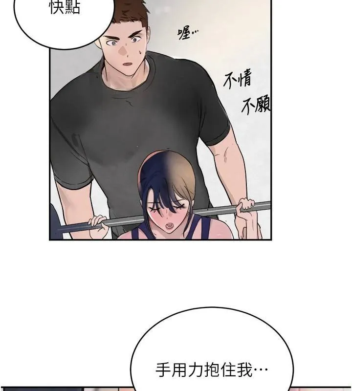 黑道千金 第17話-鹹濕級近距離接觸&hearts; 第186页
