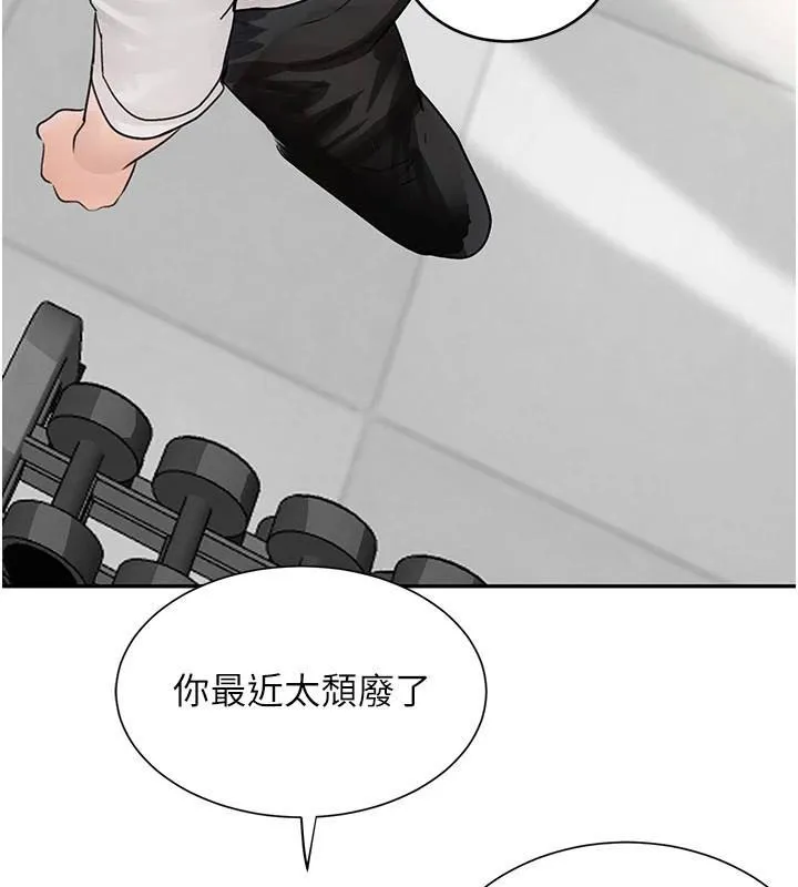 黑道千金 第17話-鹹濕級近距離接觸&hearts; 第151页