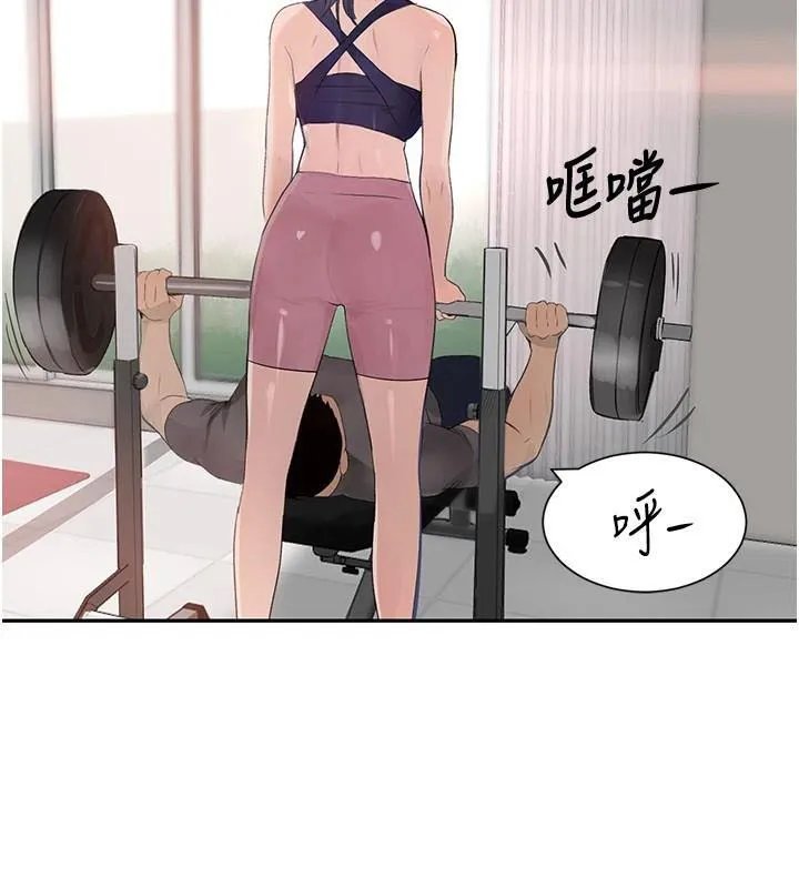黑道千金 第17話-鹹濕級近距離接觸&hearts; 第179页