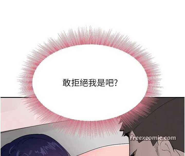 黑道千金 第17話-鹹濕級近距離接觸&hearts; 第15页