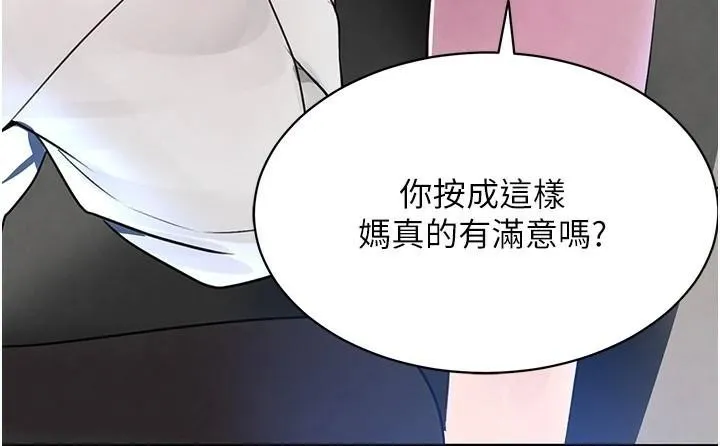 黑道千金 第17話-鹹濕級近距離接觸&hearts; 第3页