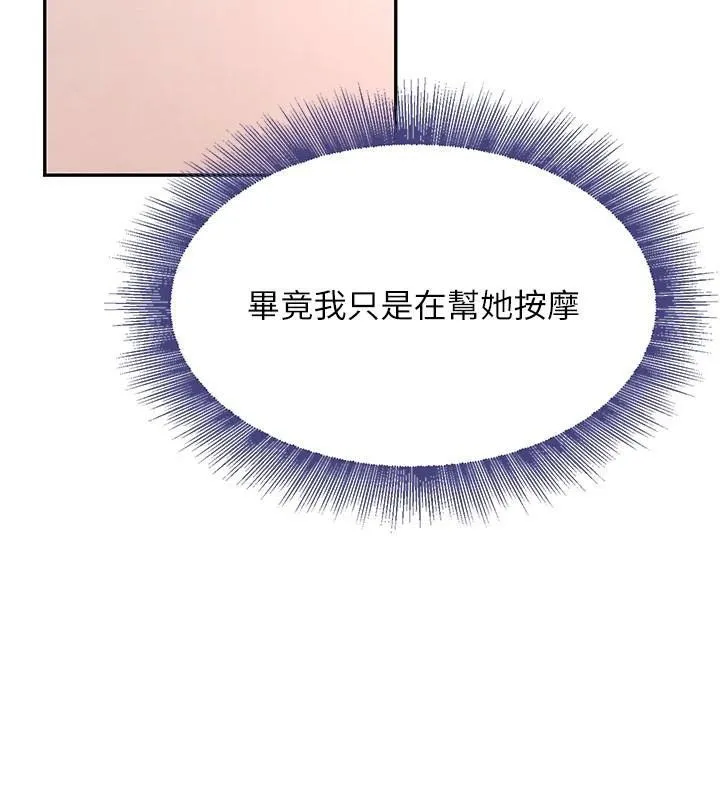 黑道千金 第17話-鹹濕級近距離接觸&hearts; 第10页