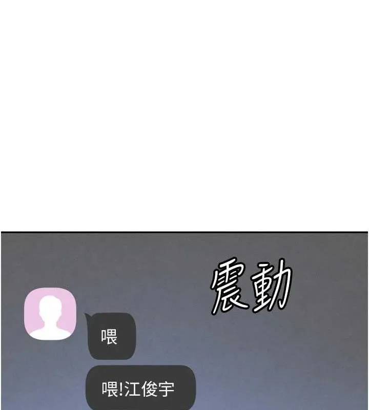 黑道千金 第22話-老公，兒子比你還厲害&hellip; 第158页