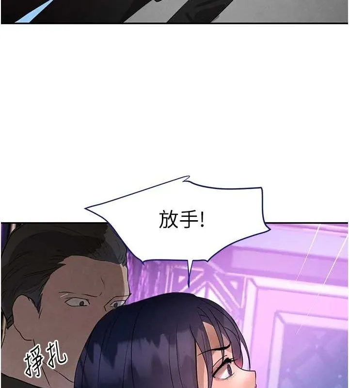 黑道千金 第22話-老公，兒子比你還厲害&hellip; 第123页