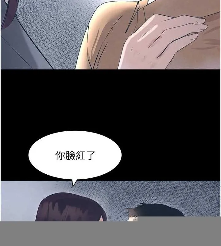 黑道千金 第22話-老公，兒子比你還厲害&hellip; 第97页