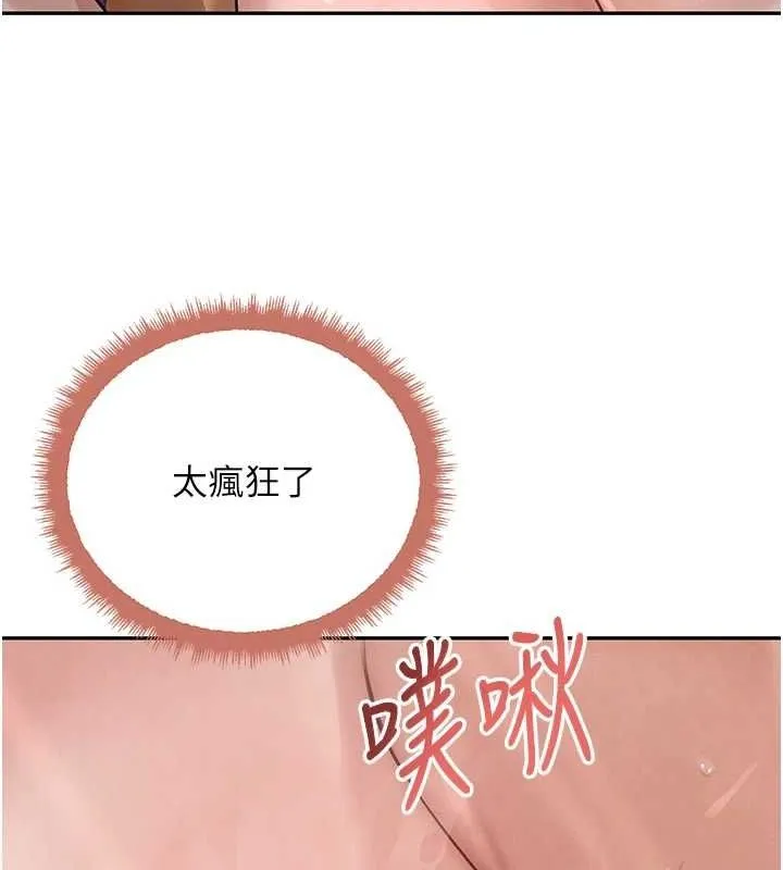 黑道千金 第22話-老公，兒子比你還厲害&hellip; 第23页
