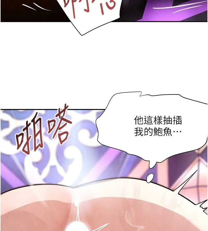 黑道千金 第22話-老公，兒子比你還厲害&hellip; 第53页