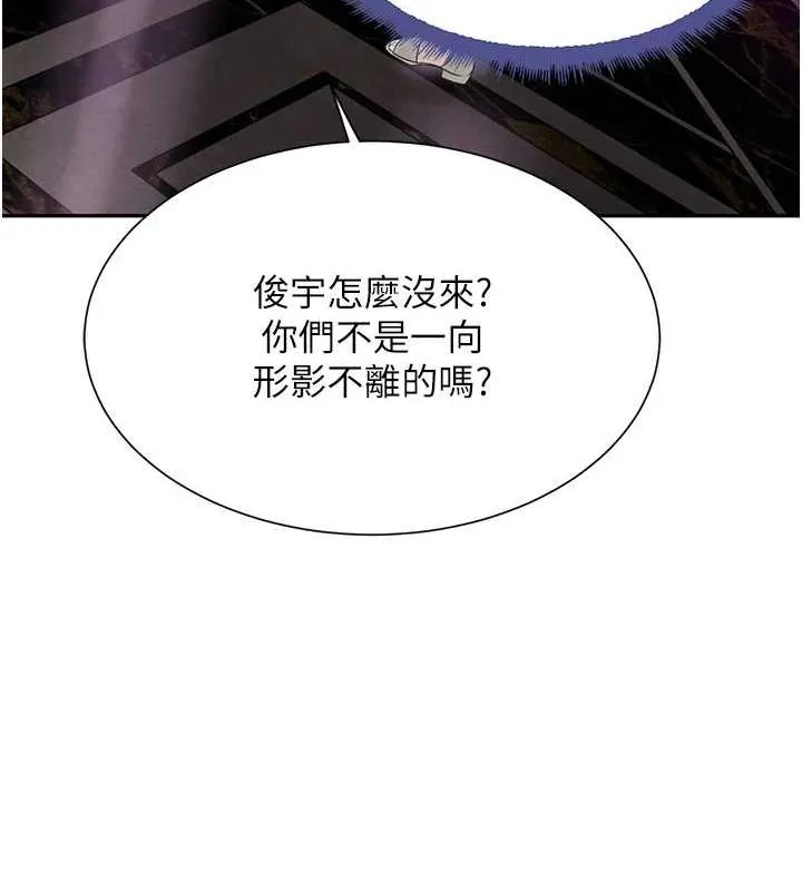 黑道千金 第22話-老公，兒子比你還厲害&hellip; 第109页