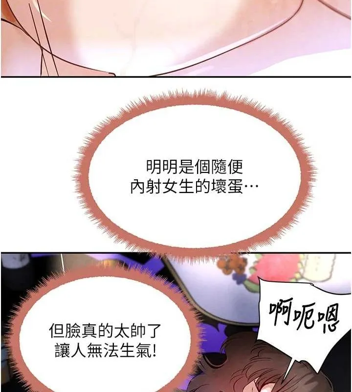 黑道千金 第22話-老公，兒子比你還厲害&hellip; 第32页