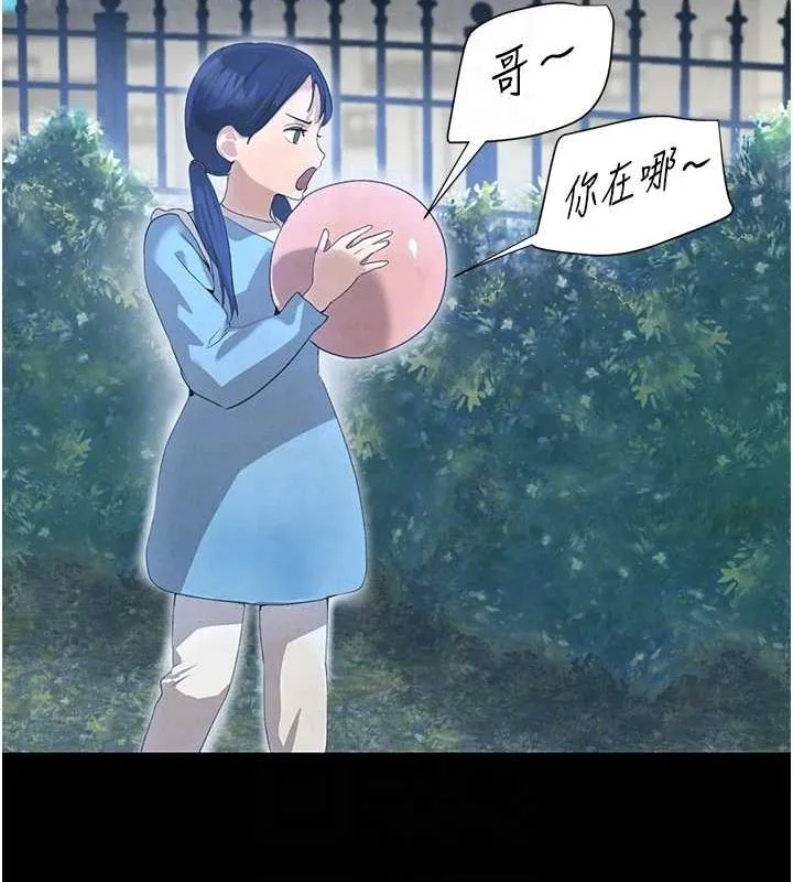 黑道千金 第22話-老公，兒子比你還厲害&hellip; 第92页
