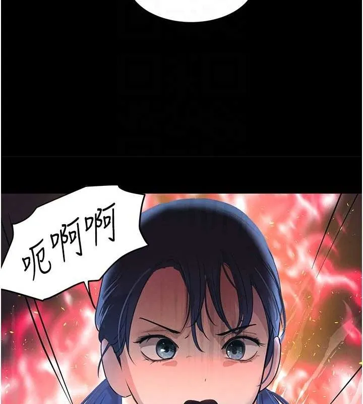 黑道千金 第22話-老公，兒子比你還厲害&hellip; 第99页
