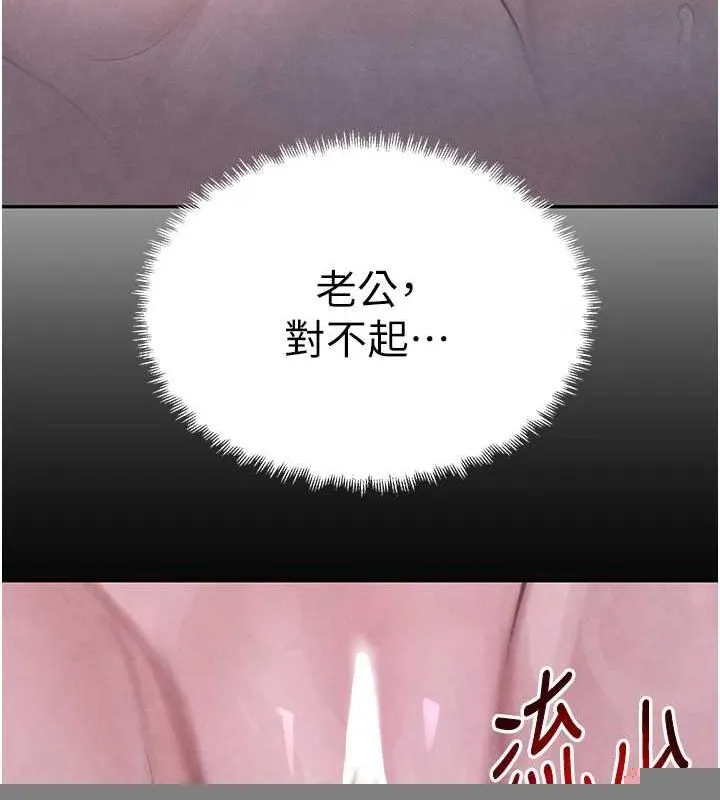 黑道千金 第22話-老公，兒子比你還厲害&hellip; 第153页