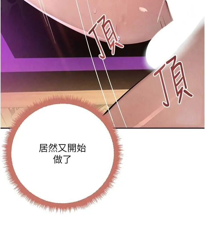 黑道千金 第22話-老公，兒子比你還厲害&hellip; 第27页
