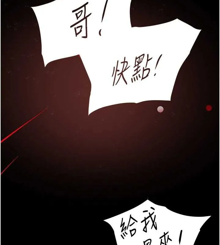 黑道千金 第22話-老公，兒子比你還厲害&hellip; 第101页
