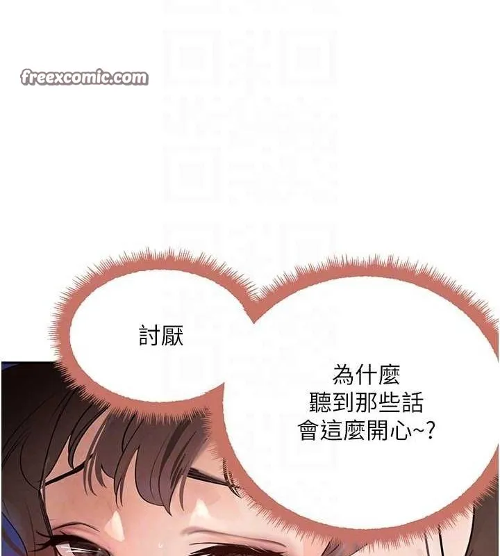 黑道千金 第22話-老公，兒子比你還厲害&hellip; 第30页