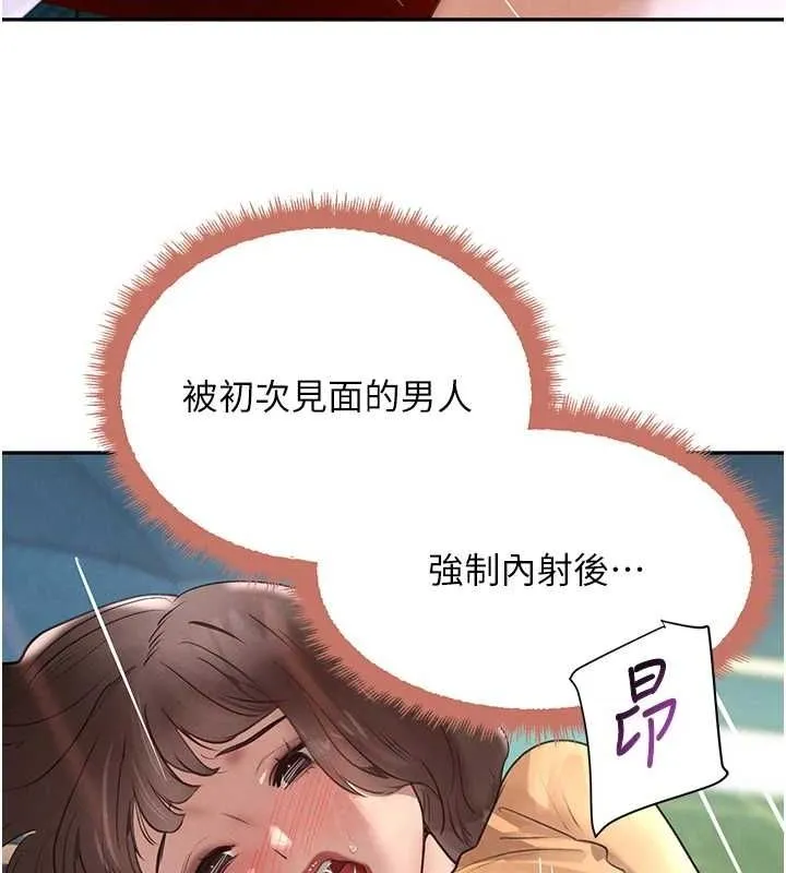 黑道千金 第22話-老公，兒子比你還厲害&hellip; 第25页